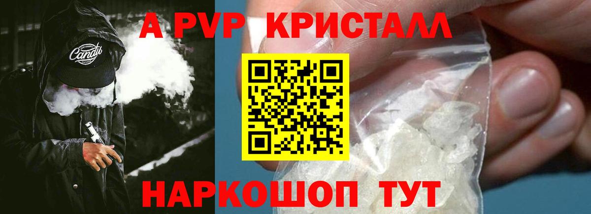 Георгиевск  Alpha-PVP мука  Вход с VPN  Альфа ПВП СК  Альфа ПВП Crystall 