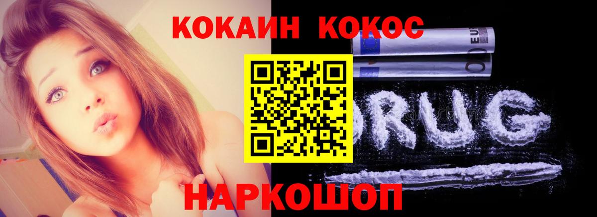 КОКАИН FishScale Георгиевск