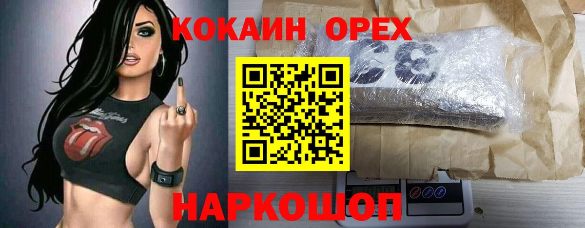 COCAIN Эквадор  COCAIN 98%  Георгиевск  Вход с VPN 
