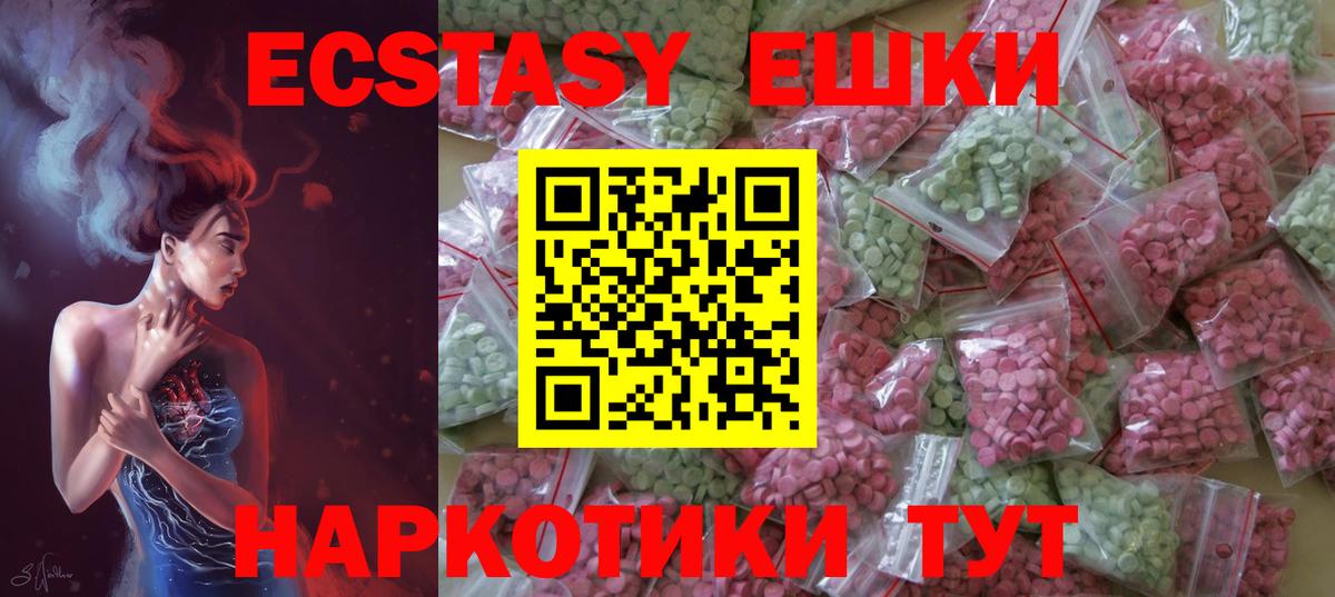 Экстази диски  Вход с VPN  Георгиевск  Экстази Cube 