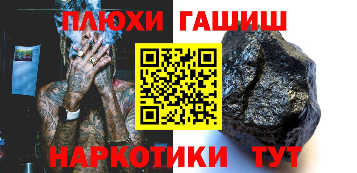 ГАШИШ  ГАШ Cannabis  Вход с VPN  Георгиевск 