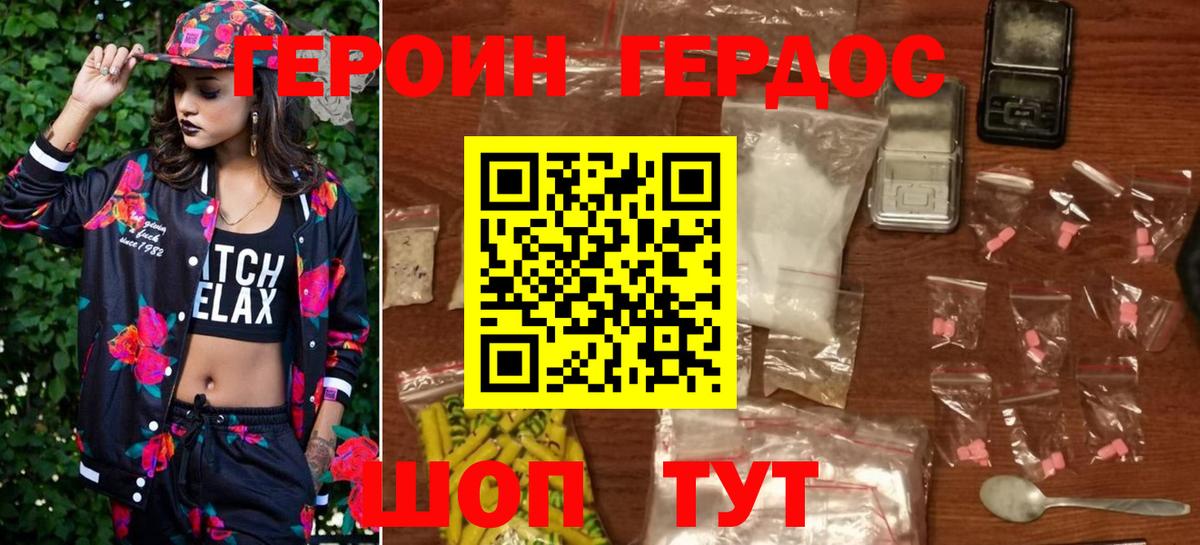Георгиевск  ГЕРОИН  Вход с VPN  Героин Афган 