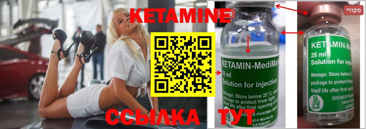 Кетамин ketamine  Вход с VPN  КЕТАМИН VHQ  Георгиевск 