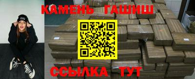 синтетический гашиш Донецк