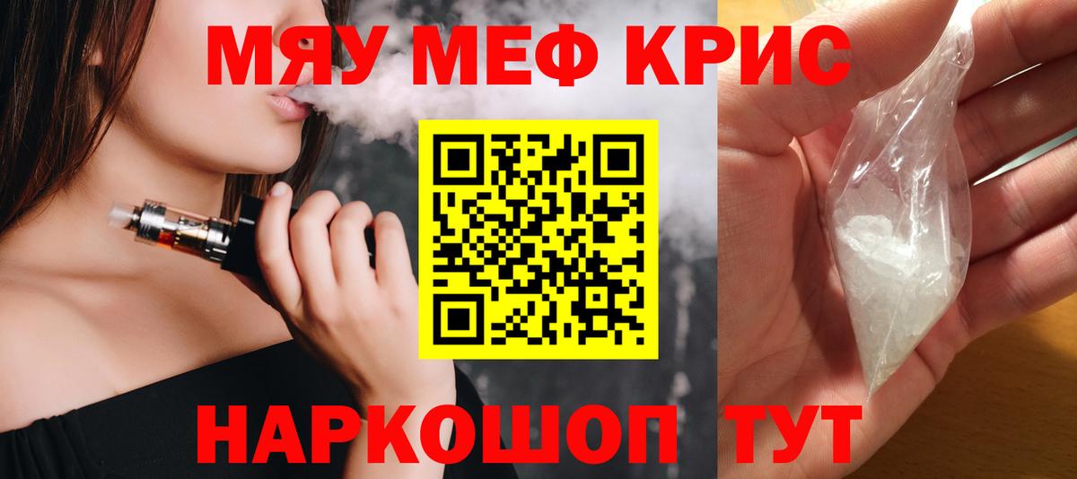 Мефедрон мука Георгиевск