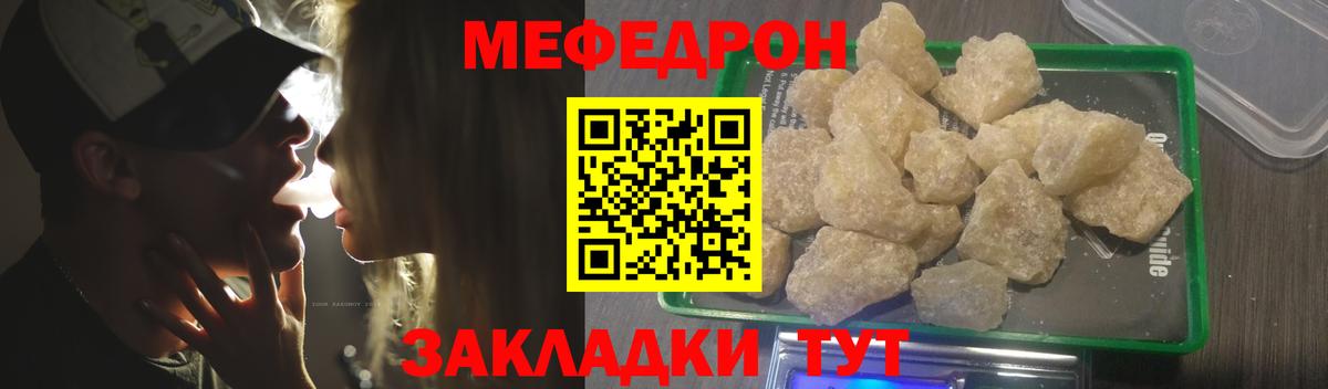 МЯУ-МЯУ  Меф  Георгиевск  Мефедрон mephedrone  Вход с VPN  МЕФ VHQ 