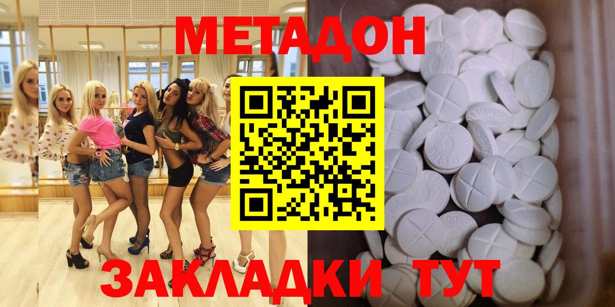 Метадон кристалл  Вход с VPN  Метадон VHQ  Георгиевск 