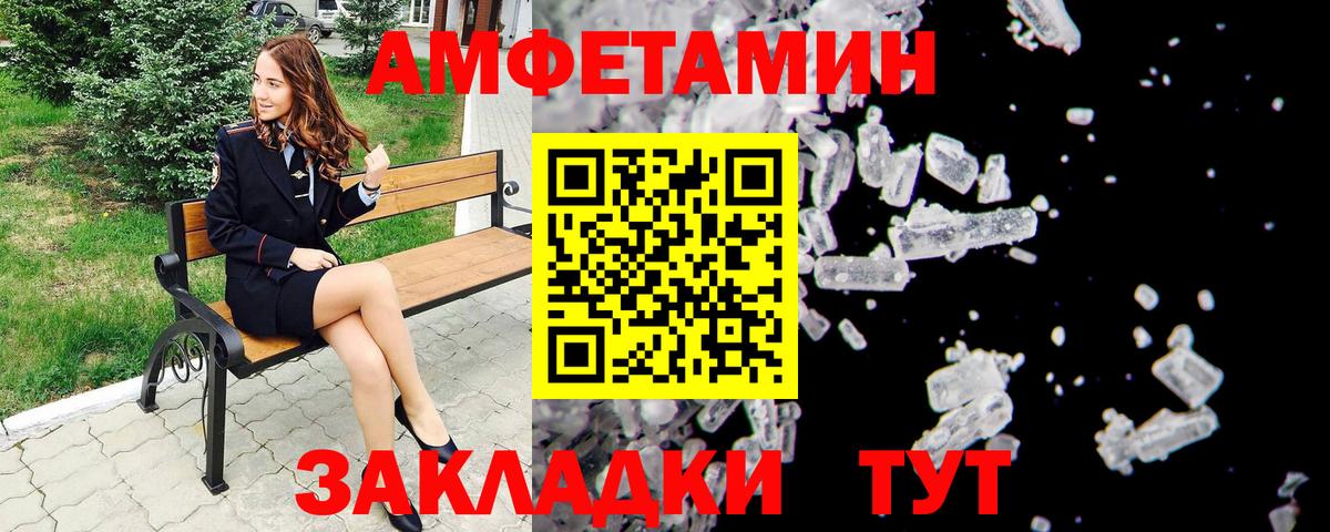 Георгиевск  Первитин витя  МЕТАМФЕТАМИН  Первитин витя  Вход с VPN 